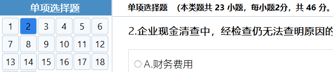 初级中级会计职称题库